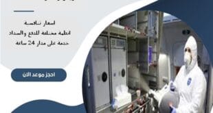 شركة تعقيم بالرياض 70 شركة تعقيم بالرياض | 0510172091