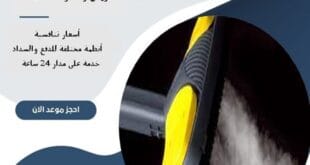 شركة تنظيف بالبخار بالرياض 66 شركة تنظيف بالبخار بالرياض| 0510172091