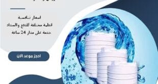 شركة تنظيف خزانات بالرياض 68 شركة تنظيف خزانات بالرياض | 0510172091
