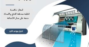 شركة تنظيف مكيفات بالرياض| 0510172091