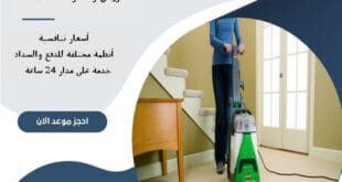 شركة تنظيف منازل بالرياض 62 شركة تنظيف منازل بالرياض| 0510172091