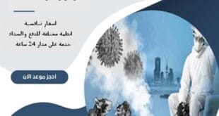 شركة مكافحة فئران شمال الرياض 62 شركة مكافحة فئران شمال الرياض | 0510172091