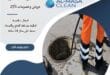 شركة تسليك مجارى شرق الرياض 53 شركة تسليك مجارى شرق الرياض | 0510172091