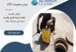 شركة تسليك مجارى شمال الرياض | 0510172091