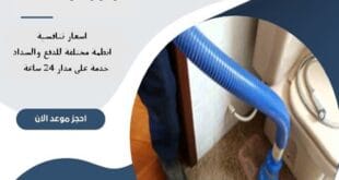 شركة تسليك مجارى غرب الرياض 62 شركة تسليك مجارى غرب الرياض | 0510172091
