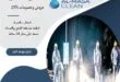 شركة تعقيم جنوب الرياض | 0510172091