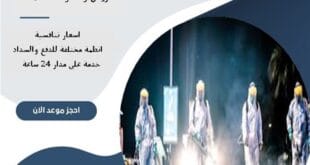شركة تعقيم جنوب الرياض 65 شركة تعقيم جنوب الرياض | 0510172091