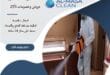 شركة تعقيم شرق الرياض 38 شركة تعقيم شرق الرياض | 0510172091