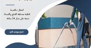 شركة تنظيف بالبخار شمال الرياض 7 شركة تنظيف بالبخار شمال الرياض | 0510172091