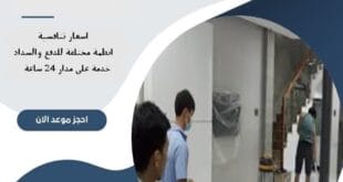 شركة تنظيف شرق الرياض 65 شركة تنظيف شرق الرياض | 0510172091