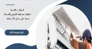 شركة تنظيف مكيفات غرب الرياض 29 شركة تنظيف مكيفات غرب الرياض | 0510172091