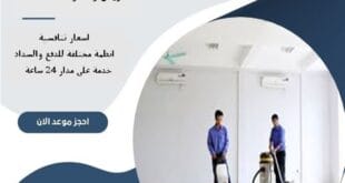 شركة تنظيف منازل شمال الرياض 68 شركة تنظيف منازل شمال الرياض | 0510172091