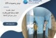 شركة عزل خزانات بالرياض 60 شركة عزل خزانات بالرياض| 0510172091