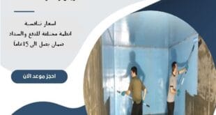 شركة عزل خزانات بالرياض 62 شركة عزل خزانات بالرياض| 0510172091