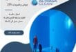 شركة عزل خزانات جنوب الرياض 57 شركة عزل خزانات جنوب الرياض| 0510172091