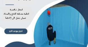 شركة عزل خزانات شمال الرياض 68 شركة عزل خزانات شمال الرياض| 0510172091
