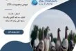 شركة مكافحة حمام جنوب الرياض | 0510172091