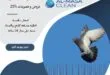 شركة مكافحة حمام شرق الرياض | 0510172091
