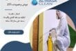 إبادة فورية مع أفضل شركة مكافحة حشرات بالرياض 48 أفضل شركة شركة مكافحة حشرات بالرياض | 0510172091|