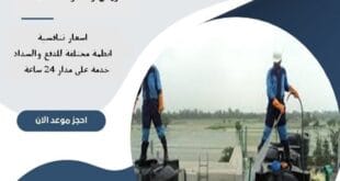 تنظيف خزانات شرق الرياض | خدمة مثالية وفعالة 62 شركة تنظيف خزانات شرق الرياض | 0510172091