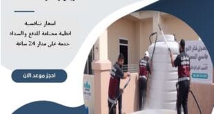 تنظيف خزانات شمال الرياض - نظافة مثالية وسريعة 70 تنظيف خزانات شمال الرياض | 0510172091