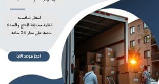 أسعار شركة نقل عفش شرق الرياض 62 أسعار شركة نقل عفش شرق الرياض | 0510172091