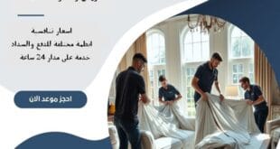 ارخص شركة نقل عفش جنوب الرياض 65 ارخص شركة نقل عفش جنوب الرياض | 0510172091