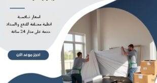 افضل شركة نقل عفش شمال الرياض 68 افضل شركة نقل عفش شمال الرياض | 0510172091