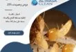 أفضل شركة مكافحة النمل الأبيض شرق الرياض| 0510172091