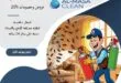 أفضل شركة مكافحة حشرات شرق الرياض| 0510172091