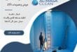 عزل خزانات غرب الرياض 56 شركة عزل خزانات غرب الرياض| 0510172091