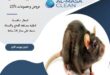 مكافحة الفئران شرق الرياض 44 أفضل شركة مكافحة الفئران شرق الرياض| 0510172091