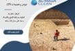 رش دفان شرق الرياض 41 شركة رش دفان شرق الرياض| 0510172091