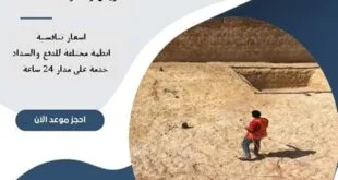 شركة رش دفان شرق الرياض| 0510172091