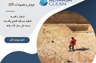 شركة رش دفان شرق الرياض| 0510172091