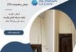 مكافحة الأرضة شرق الرياض 40 شركة مكافحة الأرضة شرق الرياض| 0510172091