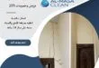 شركة مكافحة الأرضة شرق الرياض| 0510172091
