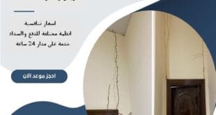مكافحة الأرضة شرق الرياض 6 شركة مكافحة الأرضة شرق الرياض| 0510172091