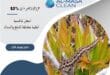 مكافحة الوزغ شرق الرياض 42 شركة مكافحة الوزغ شرق الرياض| 0510172091
